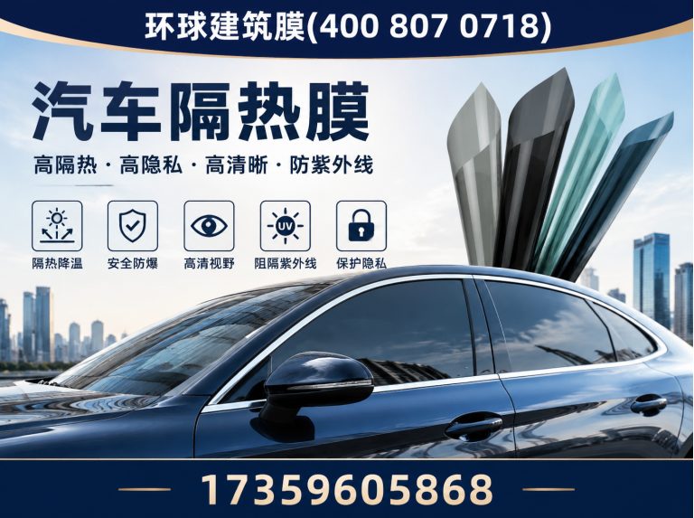 漳浦县环球建筑膜展示图